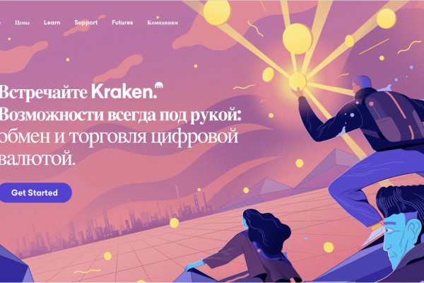 Kraken com login